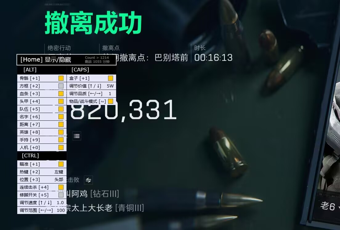 三角洲144帧修改器免费解锁版 - 高帧丝滑操作｜画质增强